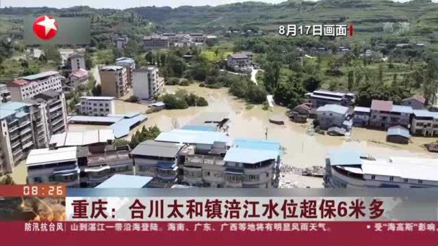 重庆:合川太和镇涪江水位超保6米多