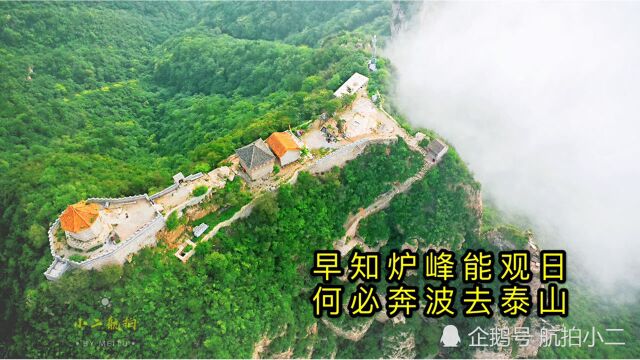 河北大山上隐藏酷似茶壶的古建筑,竟然建在崖壁上,古人为何建这么高的地方