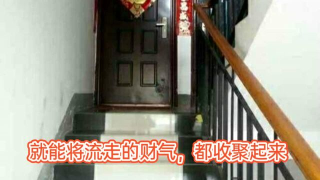 居家风水住楼用户入户门对着上下楼梯有什么影响?