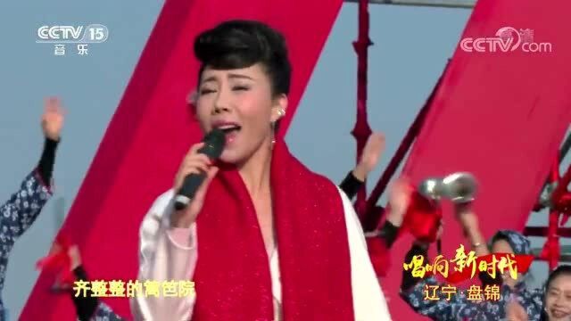 《家在东北》演唱:春雷、丁晓红