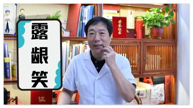 一笑露牙花,露龈笑可以用肉毒素治疗吗?医学博士为你解答