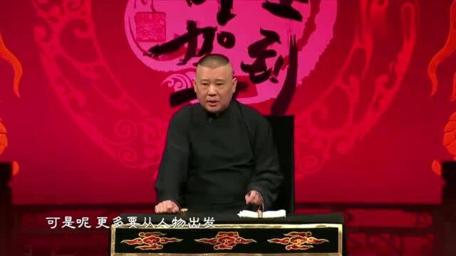 郭老师讲“道理”赢得轰鸣掌声!高台教化了