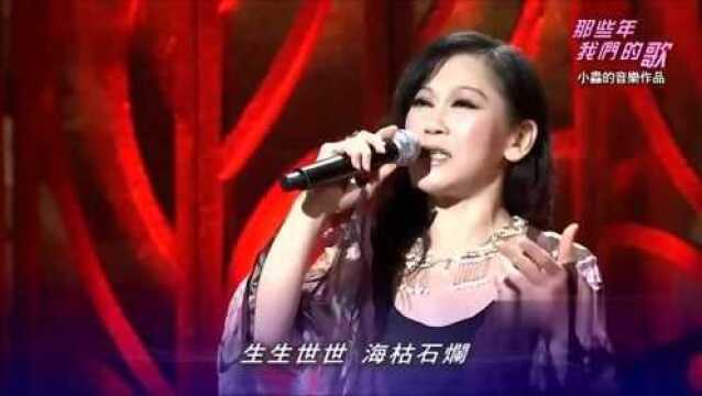 李丽芬怀旧影视歌曲联唱《爱不释手爱江山更爱美人得意的笑》