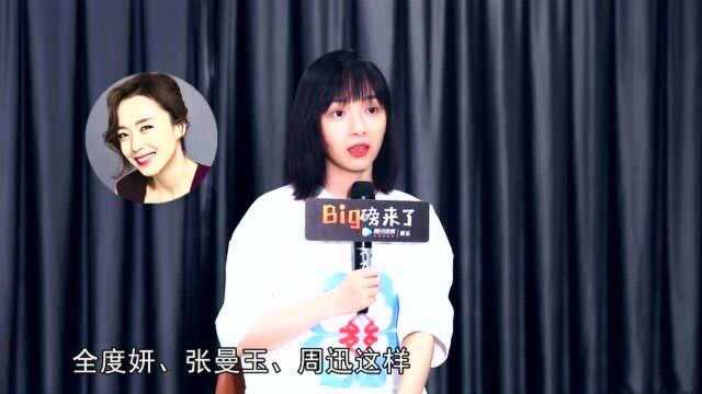 专访卜冠今:在演艺圈,你崇拜的女性前辈有哪些?