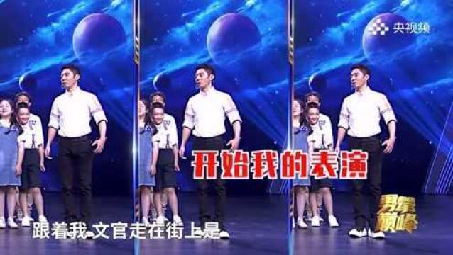 “挑战不可能”中飙演技,撒贝宁趣味演绎“邯郸学步”