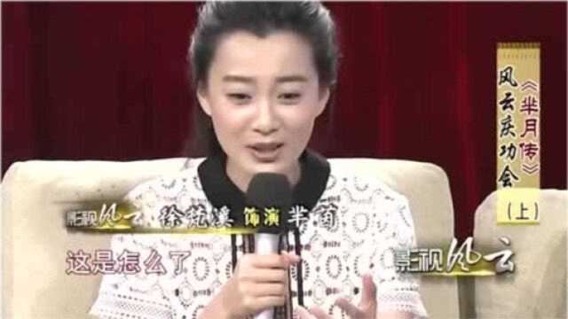 因出演《芈月传》中坏人,“芈茵”生活中被网友骂,太惨了