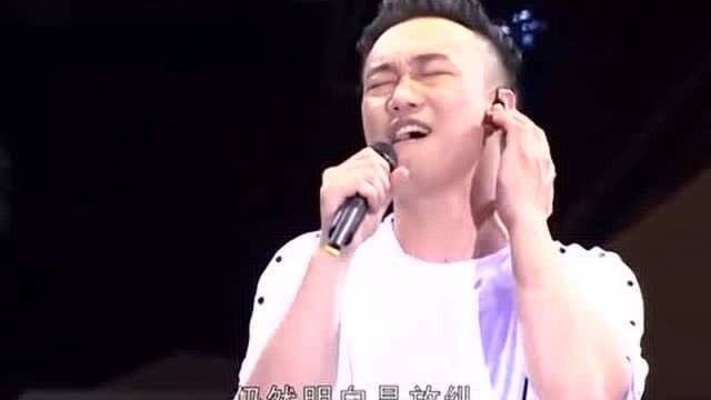 陈奕迅演唱粤语金曲《抱拥这分钟》,耐人回味