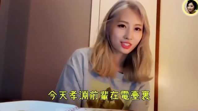 TWICE平井桃Momo再度被少女时代孝渊赞赏,希望有合作舞台