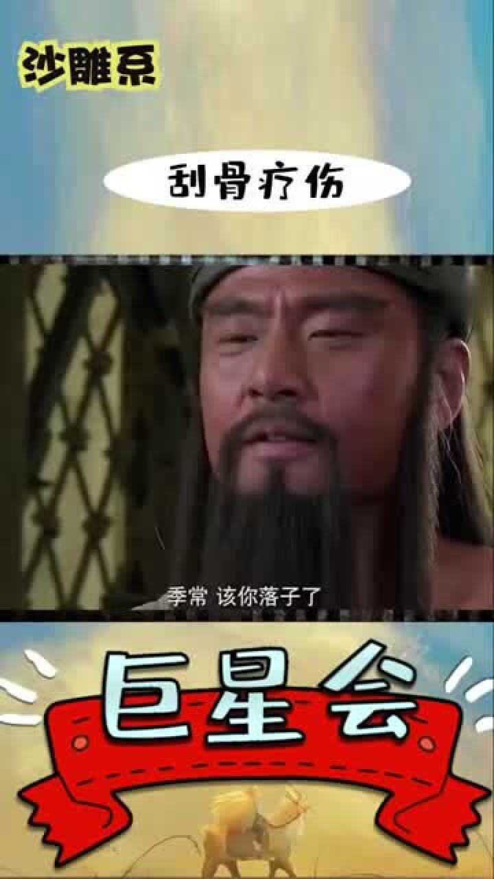 搞笑视频:关二爷太好笑了!