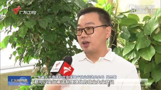 广东省首个灵活就业人员服务管理办法实施