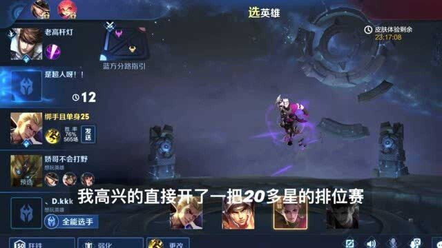 狂铁的新皮肤终于出来了!直接不当人了!