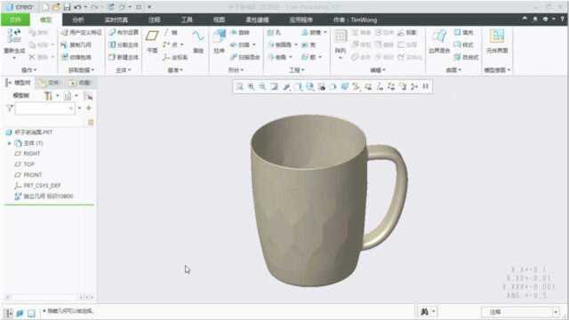 Proe/Creo杯子设计(渐消面)