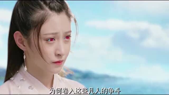 堂堂龙女被错认妖女,却甘愿以千年龙珠洗冤,只为和爱人在一起