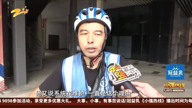 代驾司机不能提现 代驾公司跑路了?