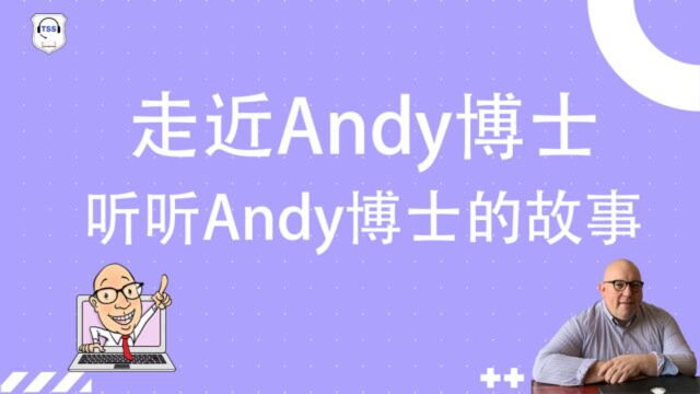 一起来了解Andy博士吧