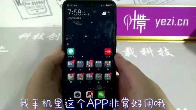 华为手机如何使用huawei share与好友分享应用程序