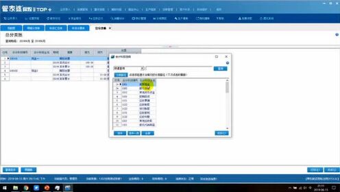 管家婆软件财务处理 - 腾讯视频