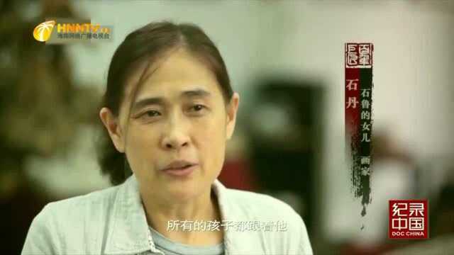 豪门“逆子”石鲁调皮到什么程度?经常整老师,二哥却恰恰相反