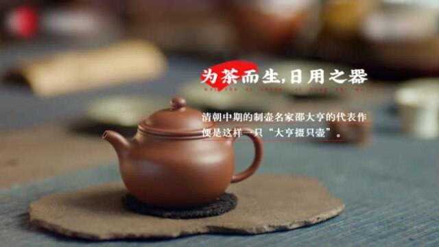 高振宇〔全手工视频〕唤醒紫砂,,,为茶而生