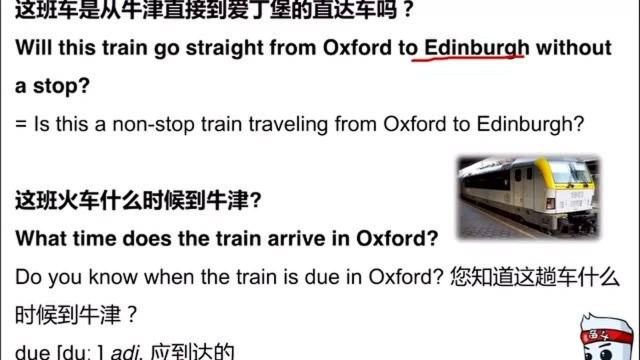 国外旅行,假如你乘坐火车,这个英文表达一定要会!