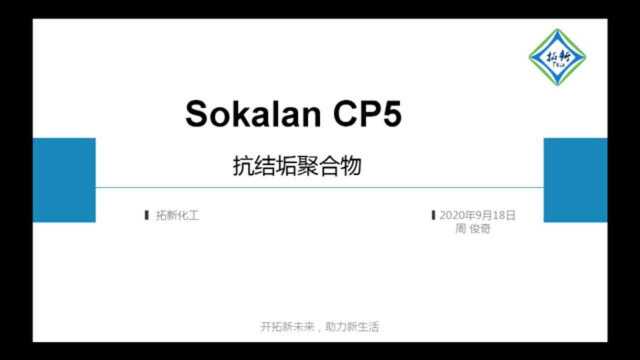 CP5的特性与应用BGM版