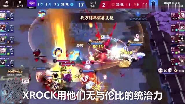 OPL:新王登基XROCK,4比0无情碾压,轻松夺冠!