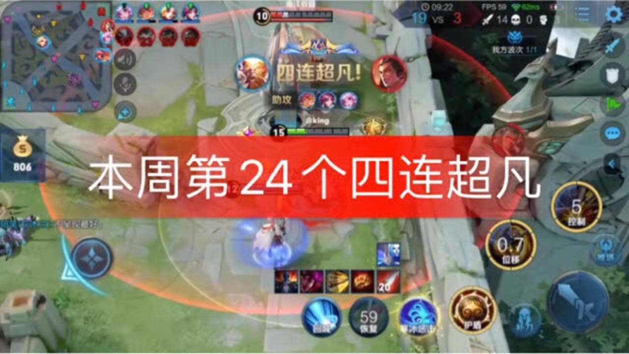 本周第24个四连超凡?命king的猴子到底有多强?