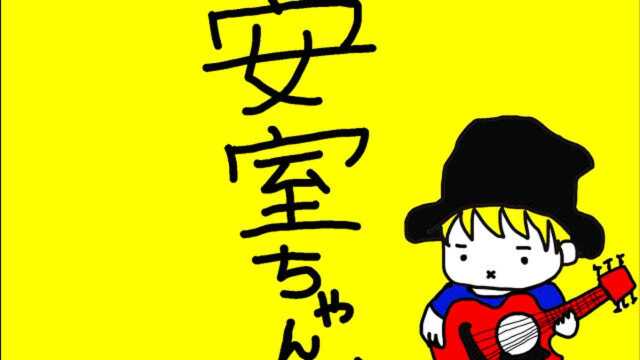 来自北九州神户的歌手KINAKO(辉奈子)《さらば平成》单曲