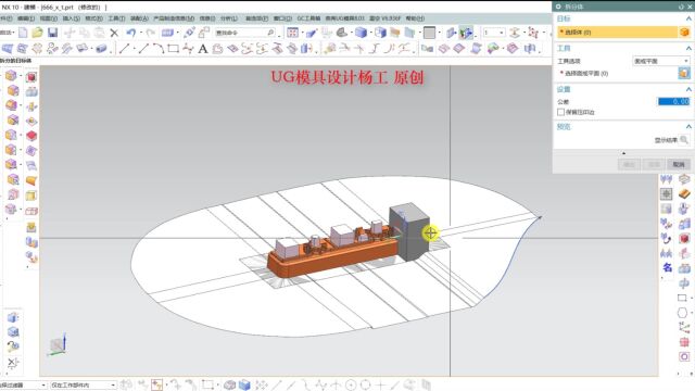 ug塑胶模具设计教程之分模分不开解决方法,模具设计自学视频