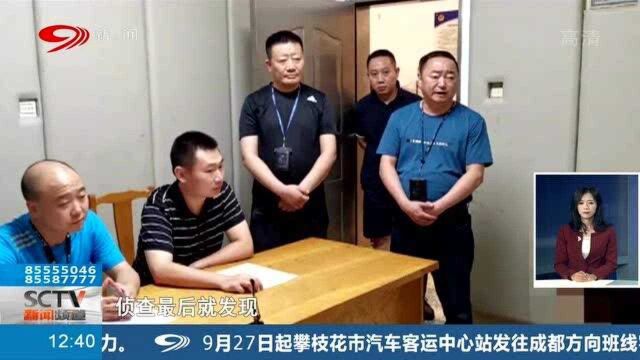 广元:特大“侵犯公民个人信息案”破获,涉案金额590余万,60人落网!