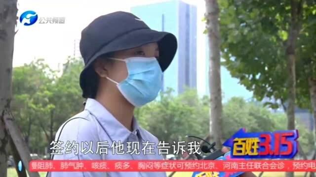 中介违规操作,手把手教客户“骗”银行贷款,求助人:全额退费!