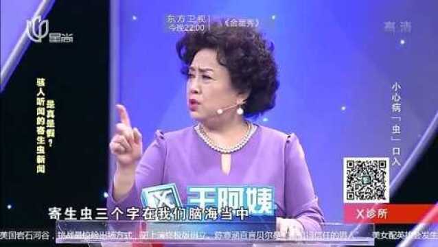 骇人听闻的寄生虫新闻,究竟是真的还是谣言,知道真相吓一跳