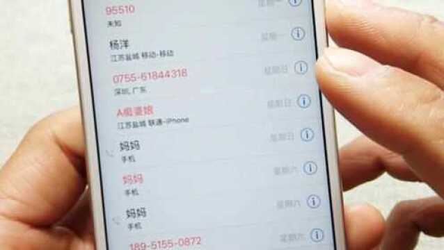 一招鉴别iOS手机真伪,只需简单几步操作,这里一看就了解