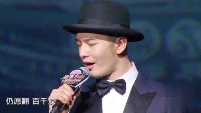 黄晓明现场演唱《上海滩》勾起几代人的回忆,让晚会进入巅峰!