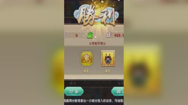 西游争霸:最后一把全压翻本