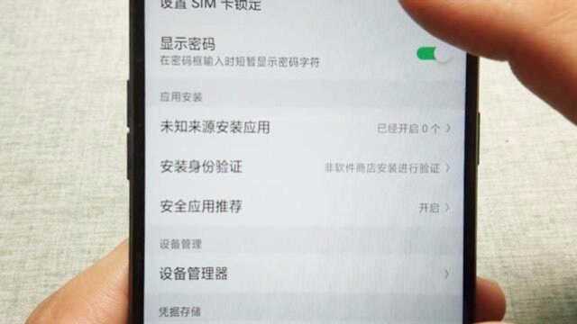 手机安全小技巧,设置身份验证很重要,试着了解下