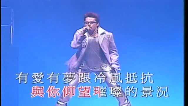 谭咏麟演唱《伴我飞翔》《一千种记忆》,好听