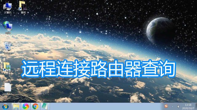 远程连接路由器教程,查询无线wifi连接手机,dhcp设备名mac地址