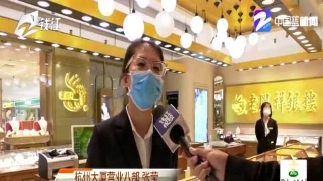 假期消费观察:长假里黄金消费持续回暖 婚庆金饰销售增长明显