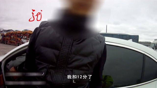 咋回事?男子无证驾驶被交警处罚 然后他给交警送了一面锦旗