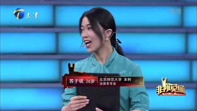 美女与“背景”撞衫遭调侃,20岁就已本科毕业,还不赶快抢人?