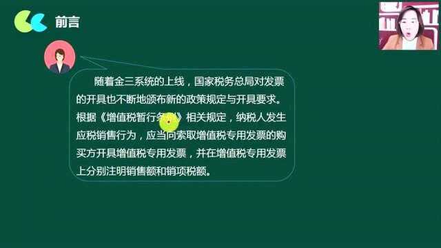 会计须知!发票开具的4大关键检查点!