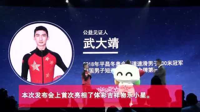 汇聚公益星力量 添彩幸福中国梦 中国体育彩票与你一同见证公益的力量