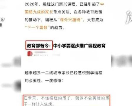 家长们请注意 别再被这类“教育资讯”欺骗!