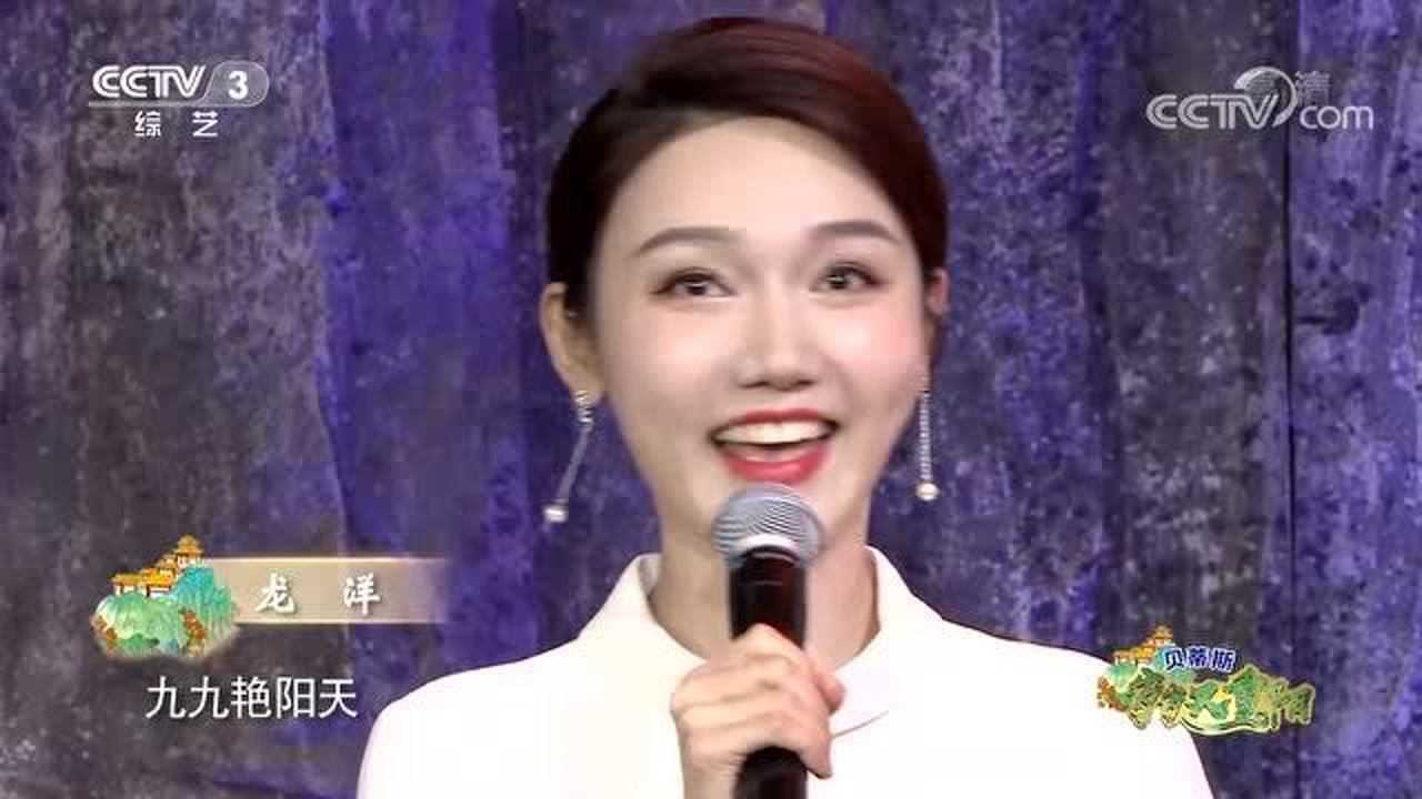 龙洋梁田汪聪刘婧蒋梦婕同台演唱九九艳阳天