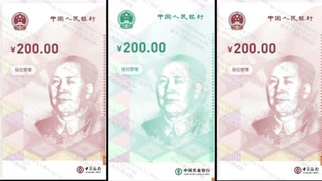 200元人民币来了!长这个样子