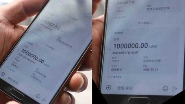 银行卡上多出100万巨款!男子当场被吓懵了,真相令人又惊又喜