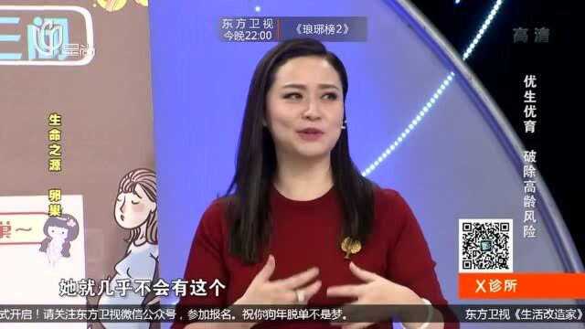 卵巢的功能是什么?卵巢功能下降有啥征兆?妇科专家带你认识