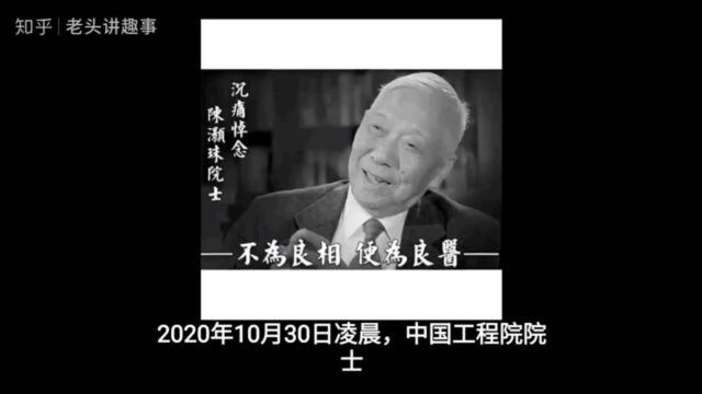 痛心!名医陨落,陈灏珠院士因病逝世