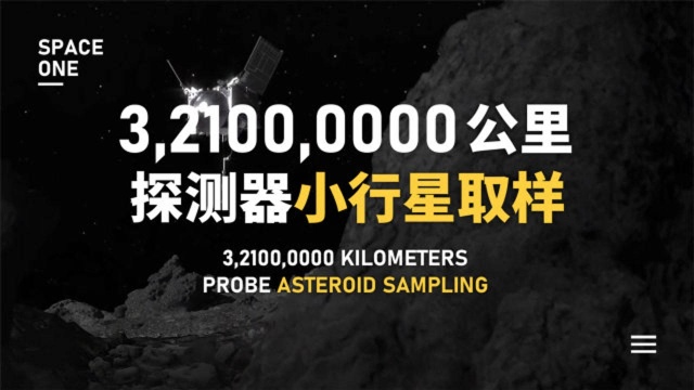 新知人类 | 3.21亿公里外,NASA探测器登陆小行星取样.